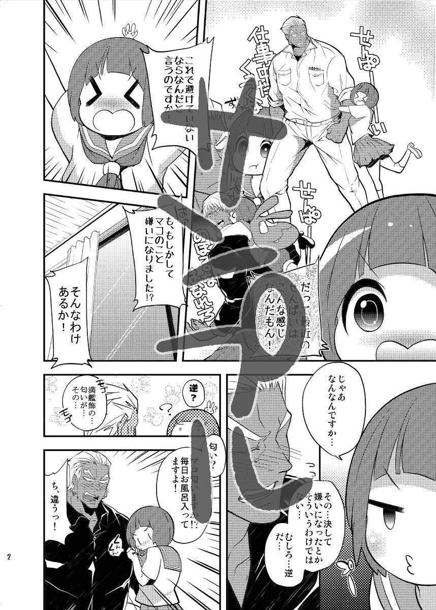 Slapping 【C89】冬コミ新刊【サンプル】 kill la kil sample - Kill la kill Rico - Picture 3