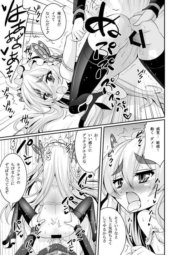 Rough Porn Hatsujou! Tonari no Chaika-tan - Hitsugi no chaika Peitos - Page 14