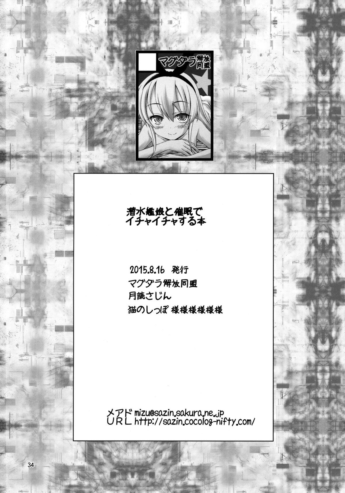 Toy Sensui KanMusu to Saimin de Ichaicha suru Hon - Kantai collection Couch - Page 34