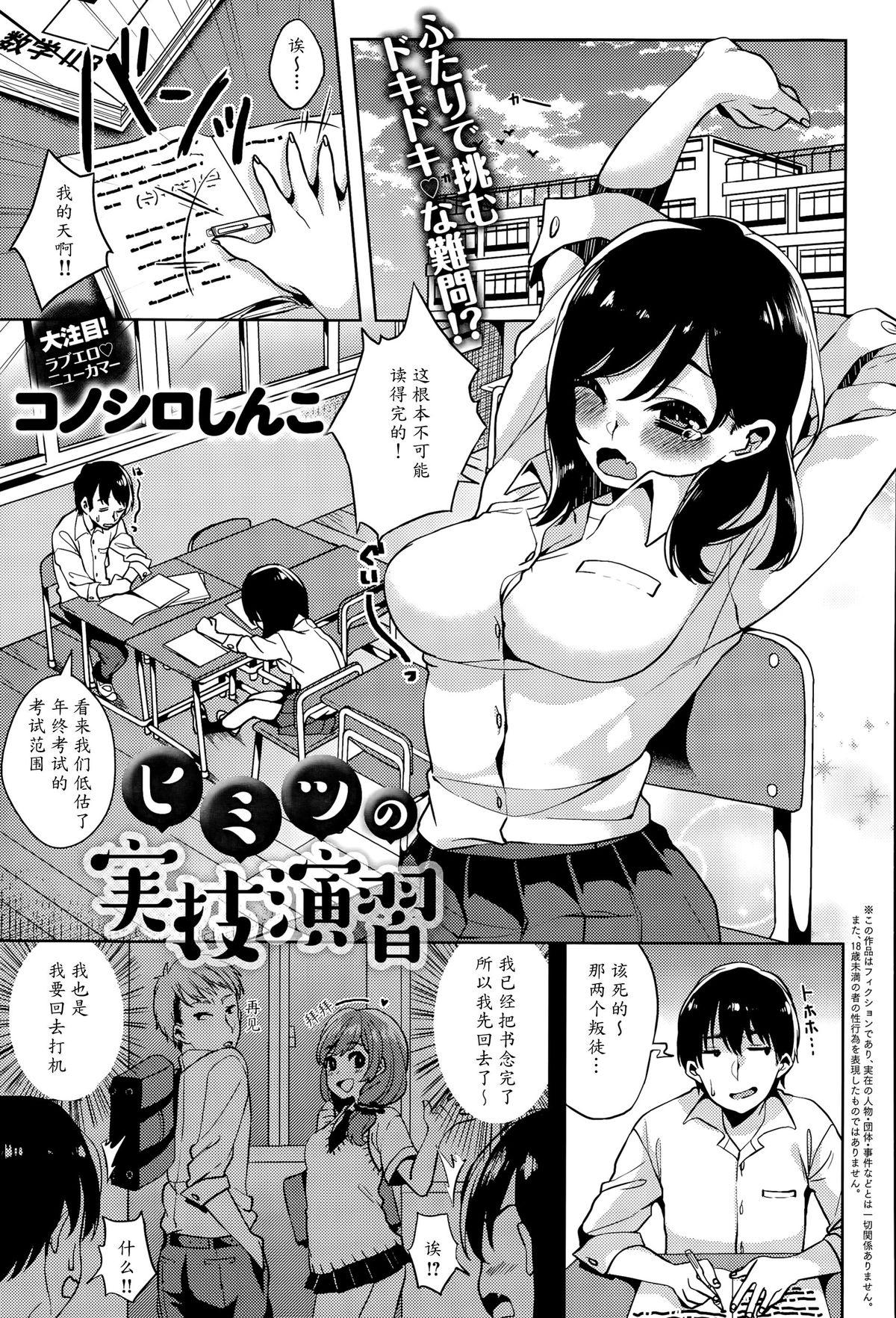 Tits Himitsu no Jitsugi Enshuu Porno - Page 1