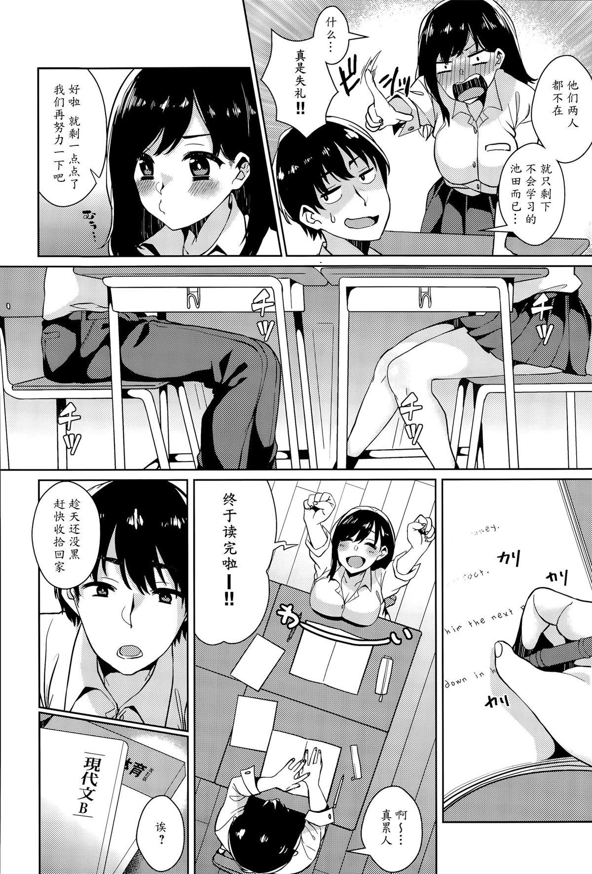De Quatro Himitsu no Jitsugi Enshuu Teenporn - Page 2