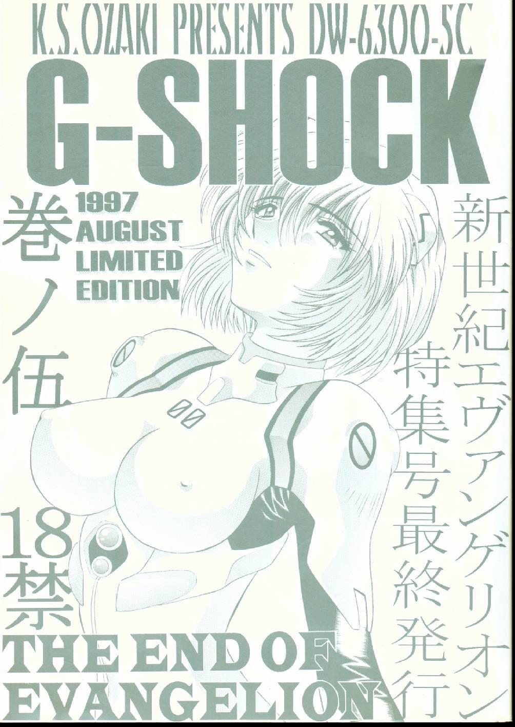 Sluts G-Shock Vol.V - Neon genesis evangelion Step Brother - Page 1