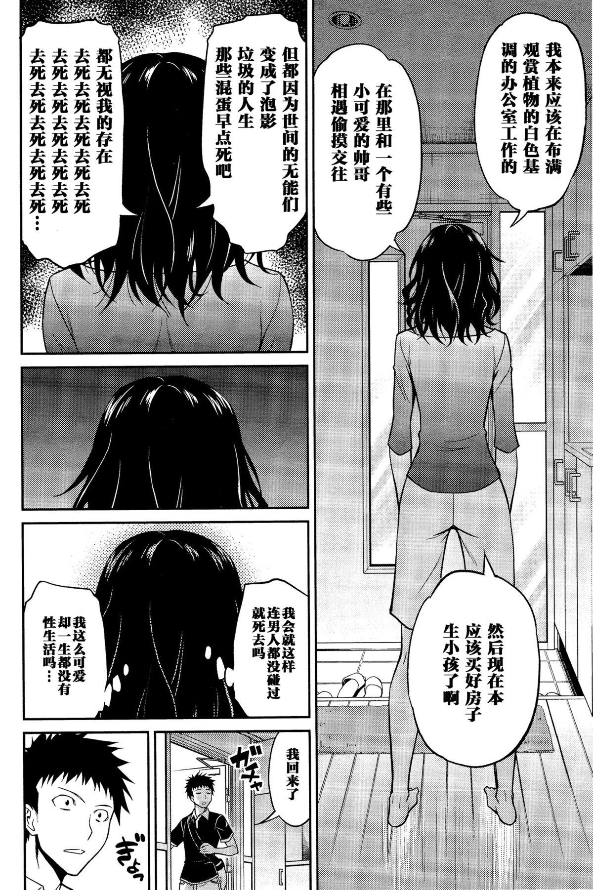Reality Nee-chan no Sakauramix Oldyoung - Page 5