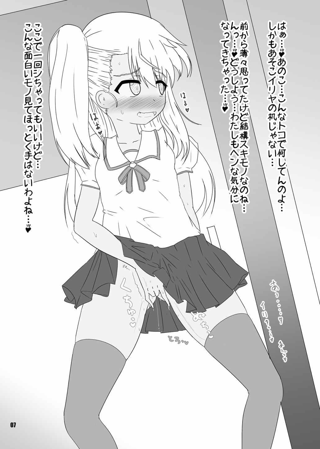 Rough Sex Peropero Shoujo - Fate kaleid liner prisma illya Storyline - Page 7