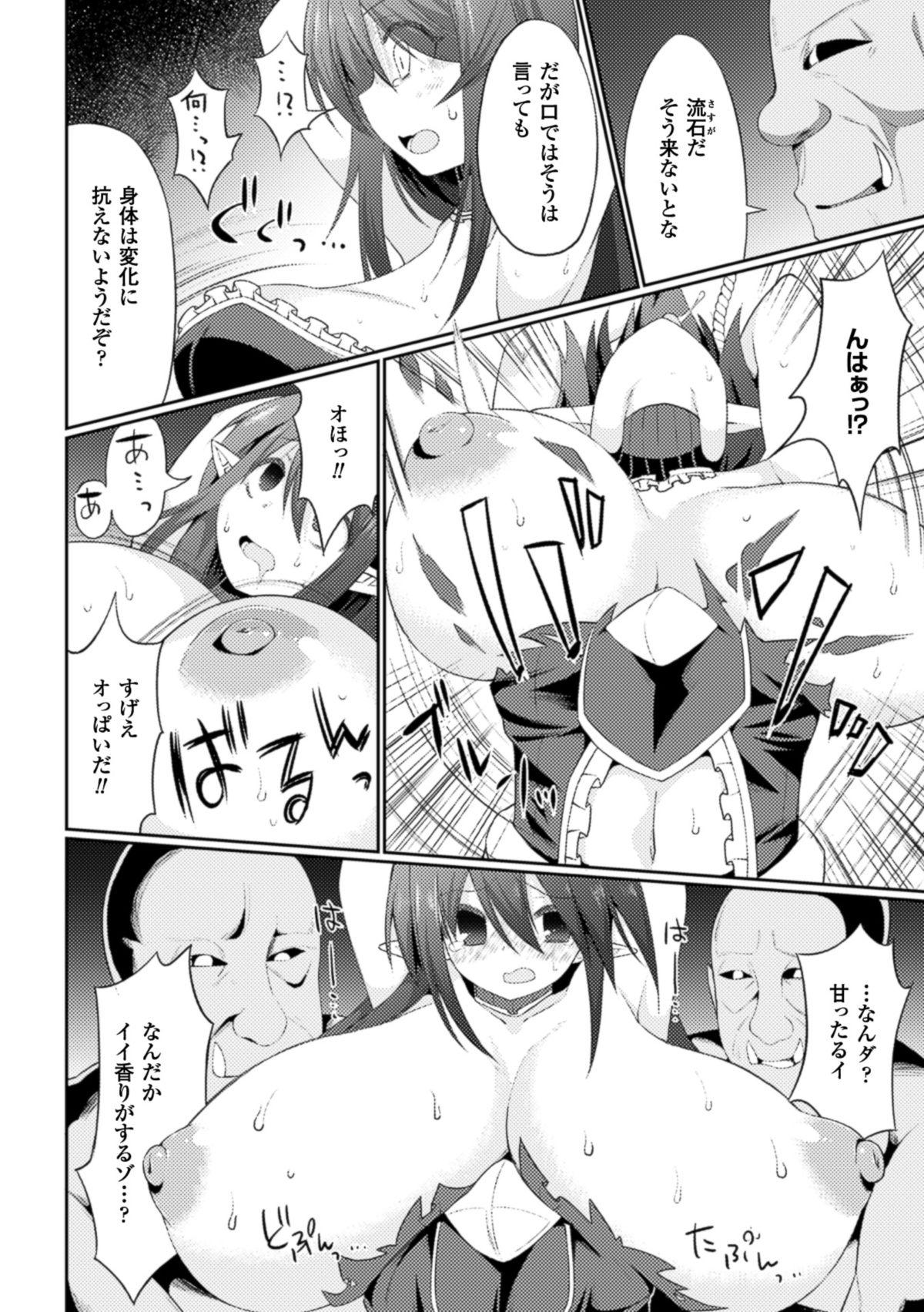 Amateur 2D Comic Magazine Nipple Fuck de Acme Jigoku! Vol. 2 Gay - Page 10