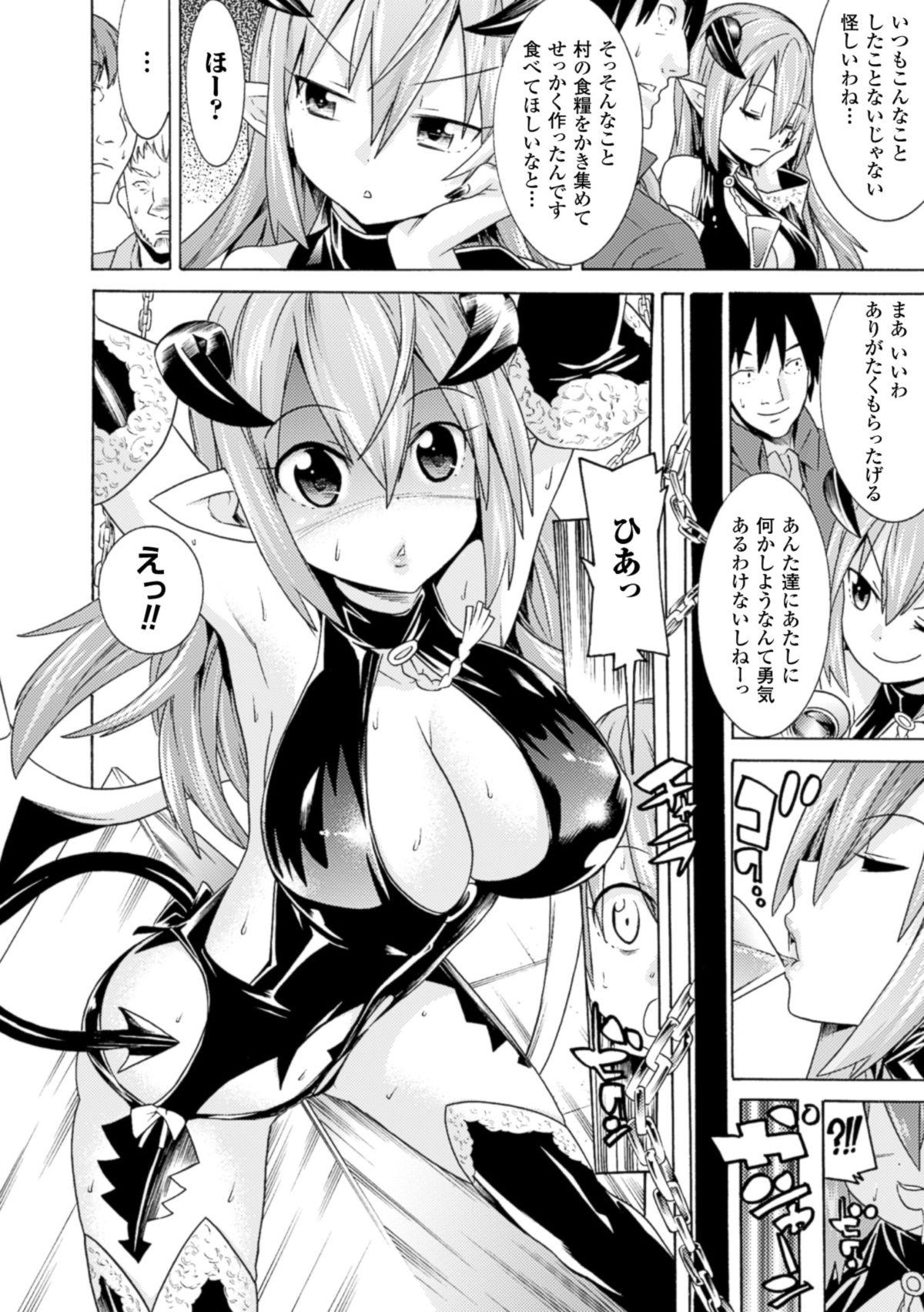 2D Comic Magazine Nipple Fuck de Acme Jigoku! Vol. 2 23