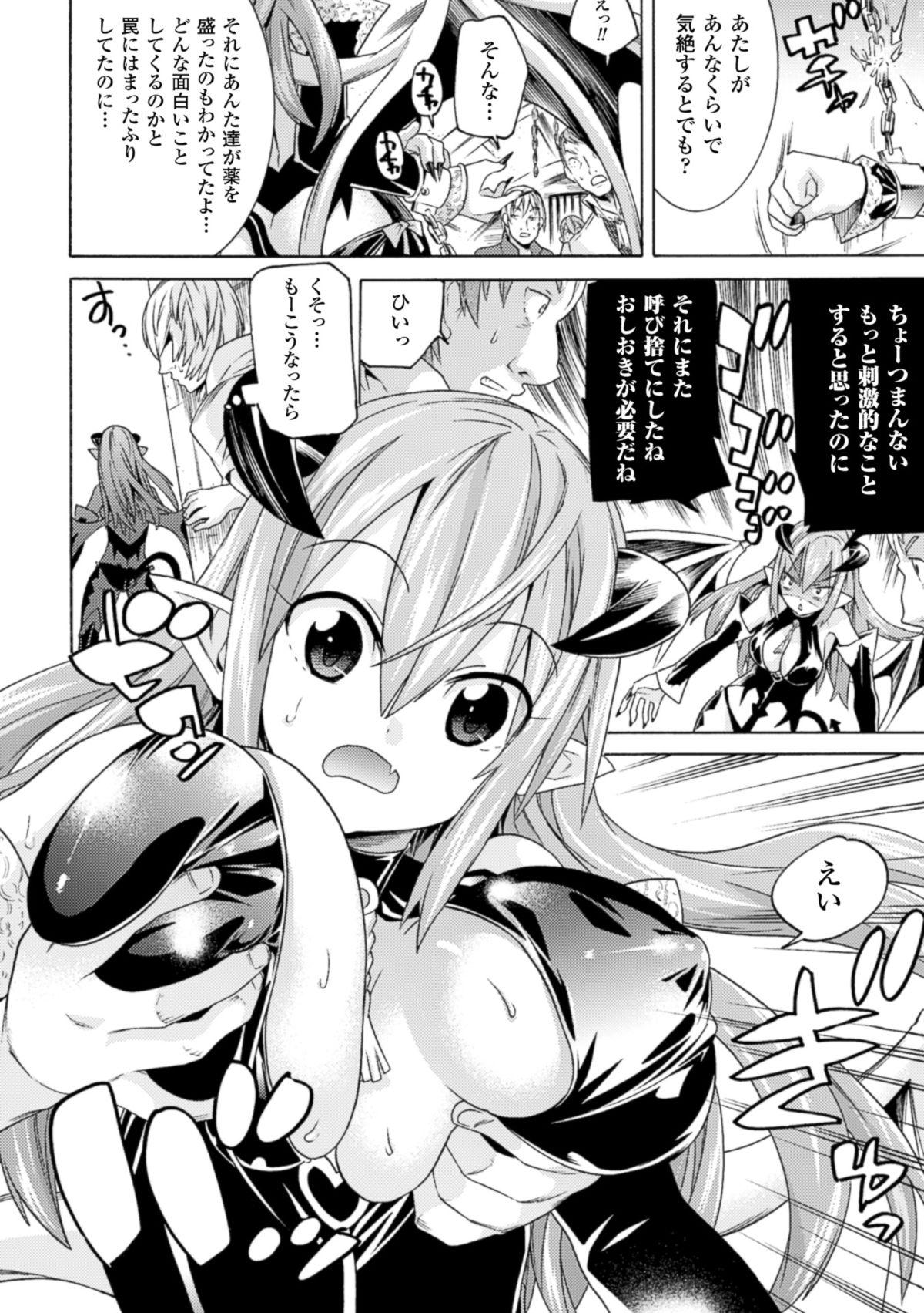 2D Comic Magazine Nipple Fuck de Acme Jigoku! Vol. 2 25