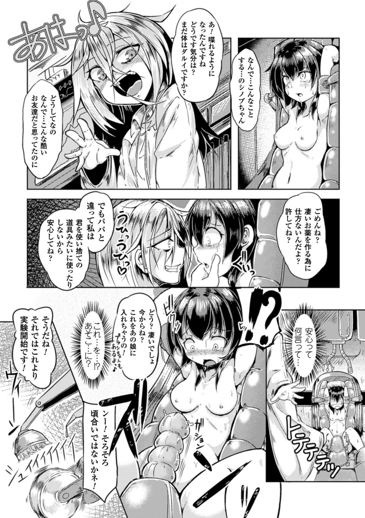 2D Comic Magazine Nipple Fuck de Acme Jigoku! Vol. 2 40