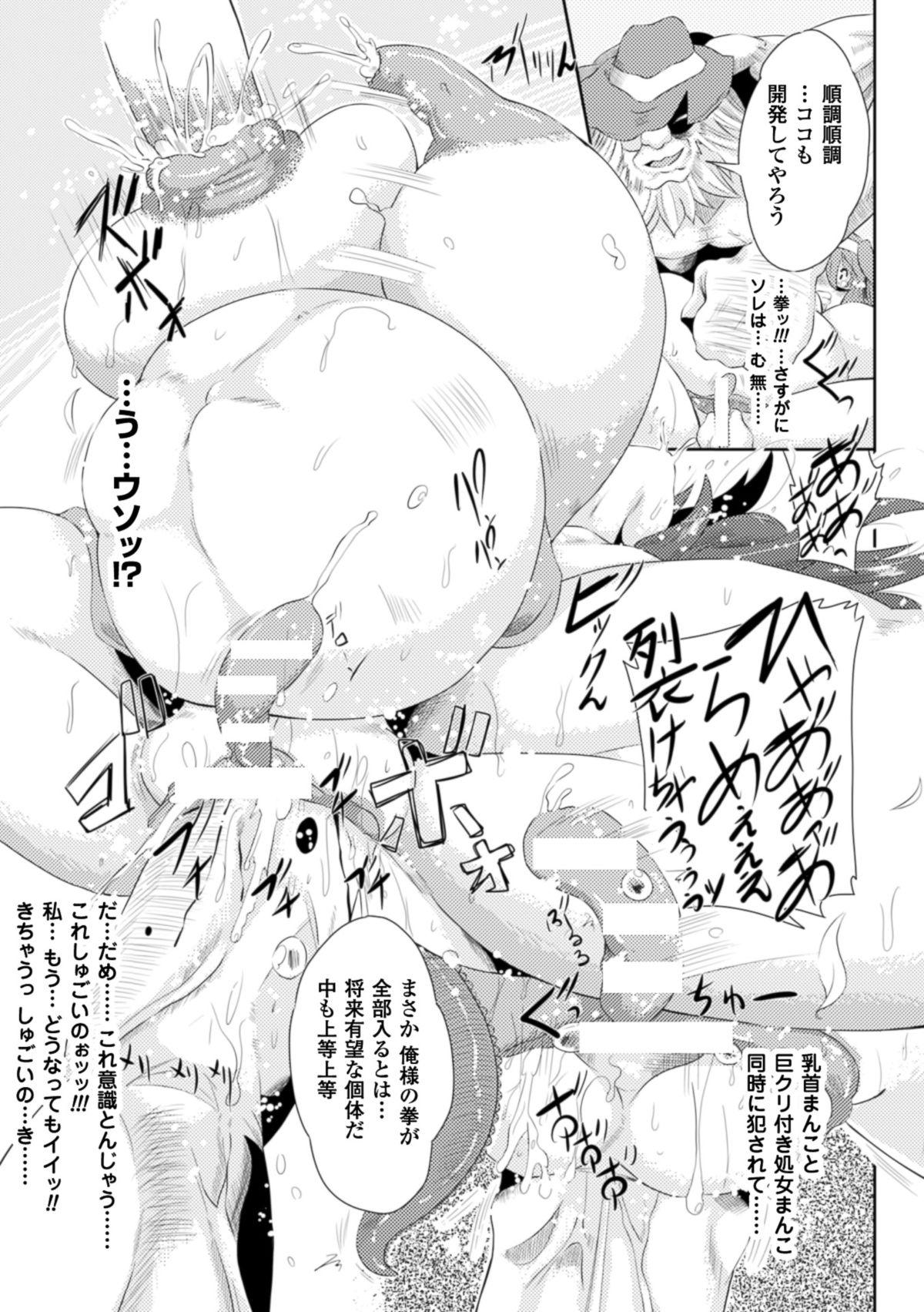2D Comic Magazine Nipple Fuck de Acme Jigoku! Vol. 2 62