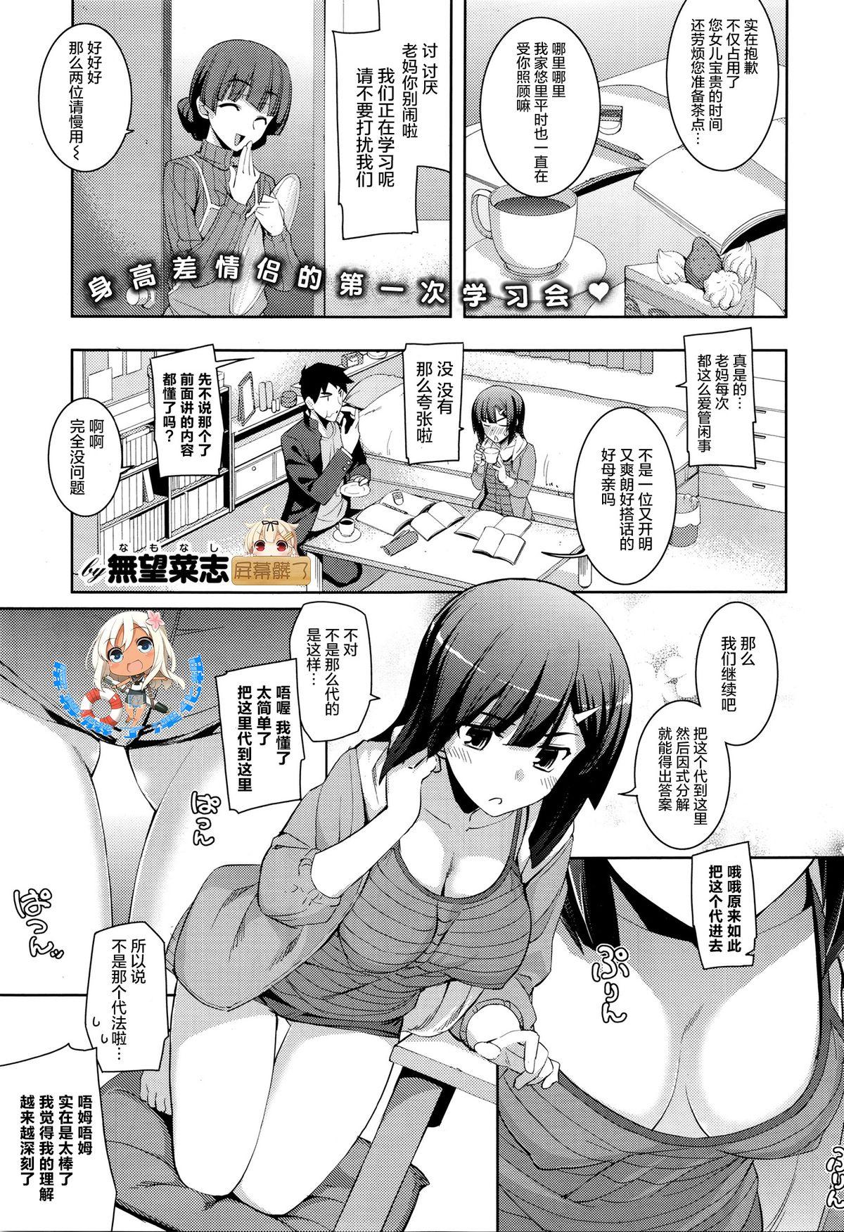 Class Room Fukutsu no Perorist Throat - Page 1