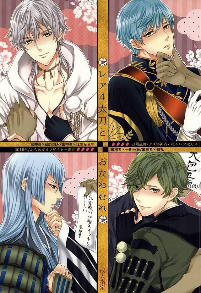 Metendo Rare 4 Tachi to Otawamure - Touken ranbu Amateur - Picture 1