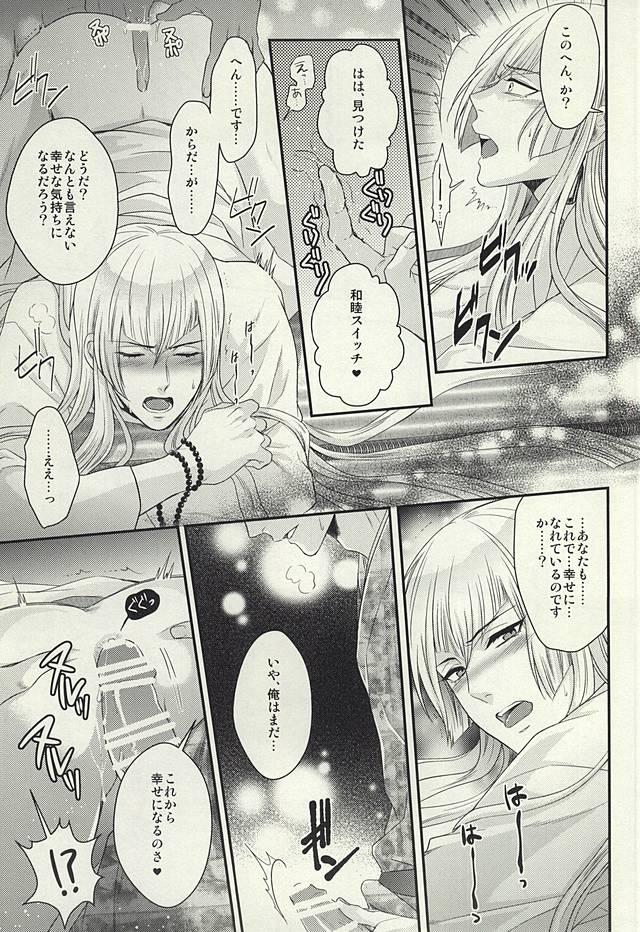 Belly Rare 4 Tachi to Otawamure - Touken ranbu Blows - Page 11