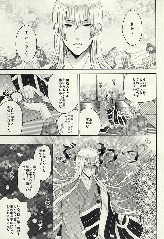 Viet Rare 4 Tachi to Otawamure - Touken ranbu Cuzinho - Page 9