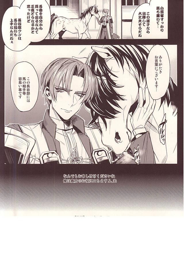 Flaca Uma no Sewa nado Tayasui Koto desu - Touken ranbu Kitchen - Page 8