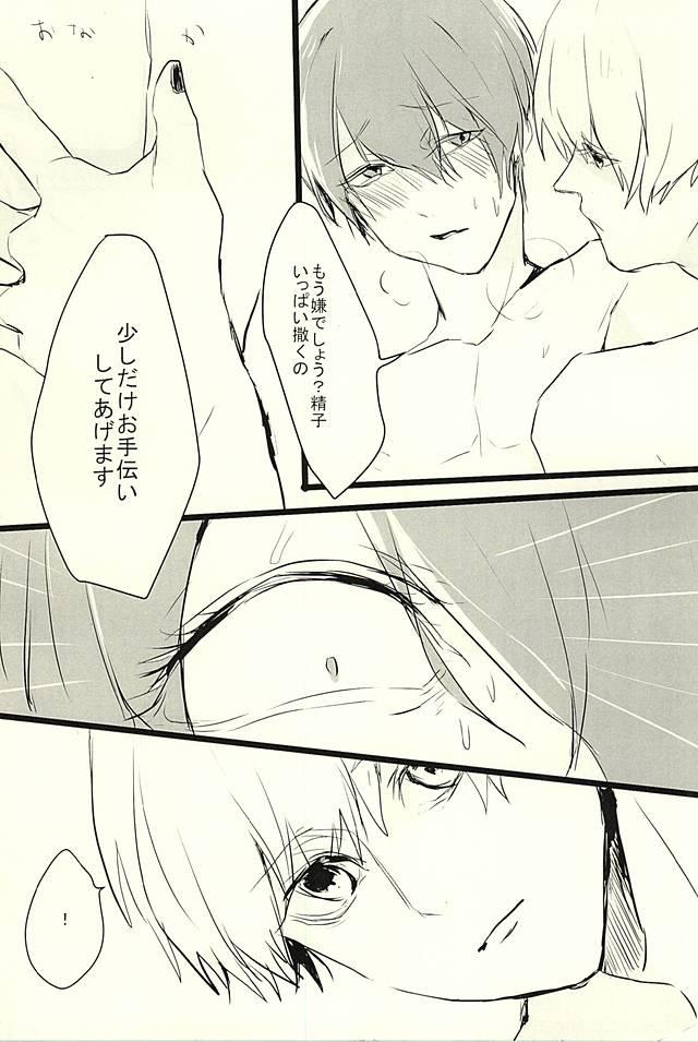 Free Rough Sex Porn Omorashuu-kun - Tokyo ghoul Hot Cunt - Page 12