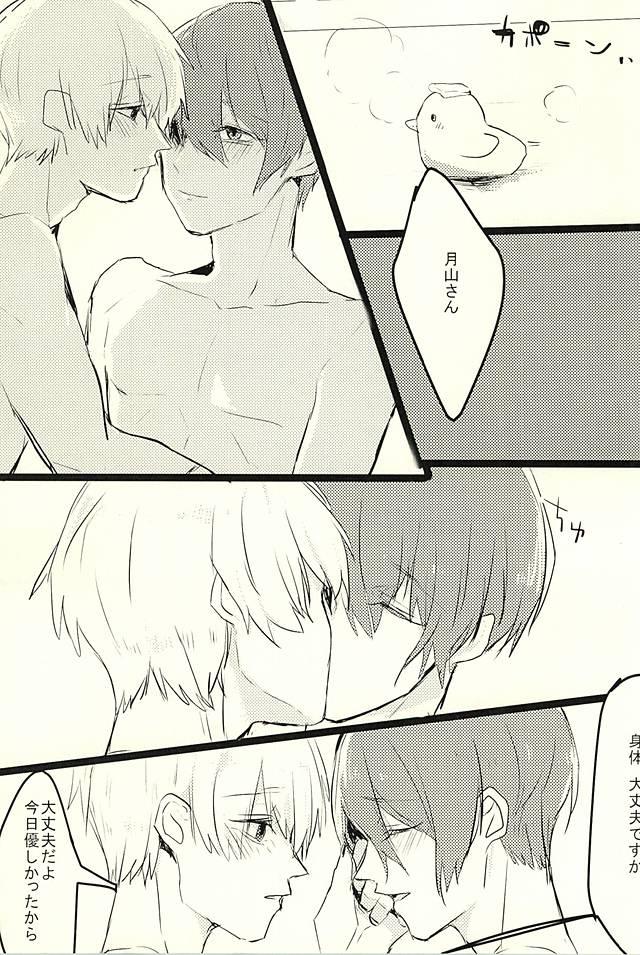 Spit Omorashuu-kun - Tokyo ghoul Semen - Page 2