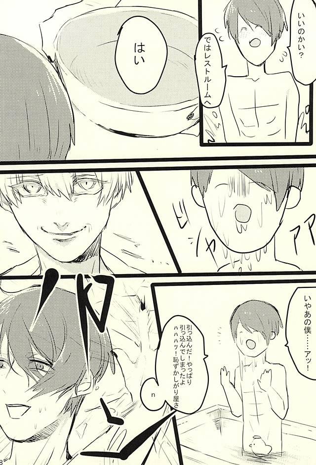 Hood Omorashuu-kun - Tokyo ghoul Naked - Page 5