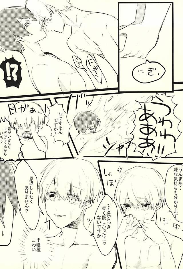 Gay Broken Omorashuu-kun - Tokyo ghoul Glory Hole - Page 7