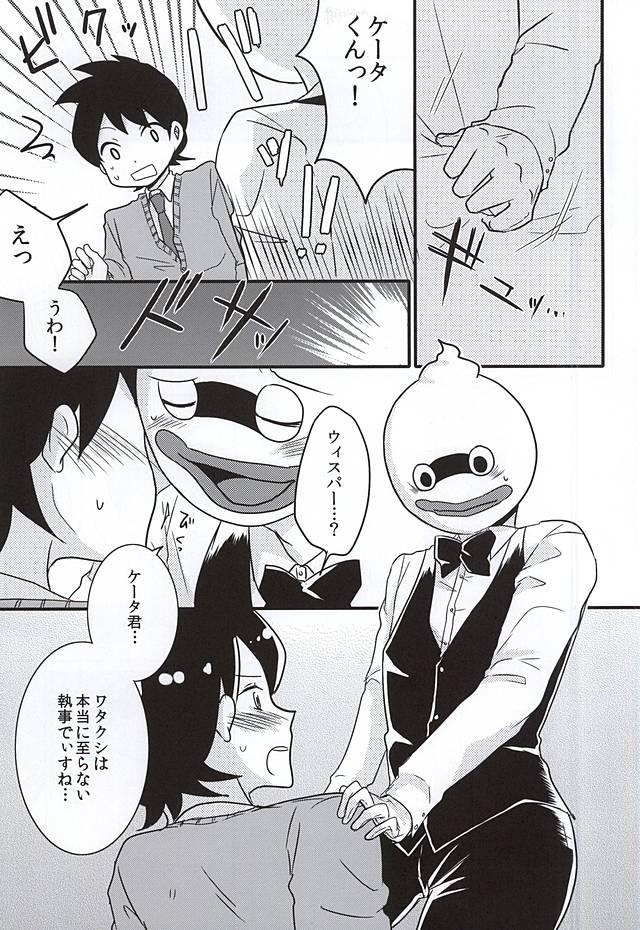 Hugetits Shitsuji no Tsutome desu Kara. - Youkai watch Adolescente - Page 8