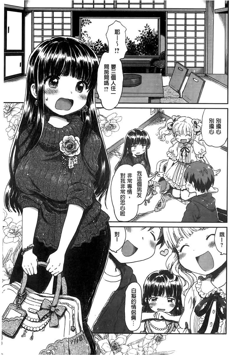  Chichin Kurikuri Amateur - Page 3