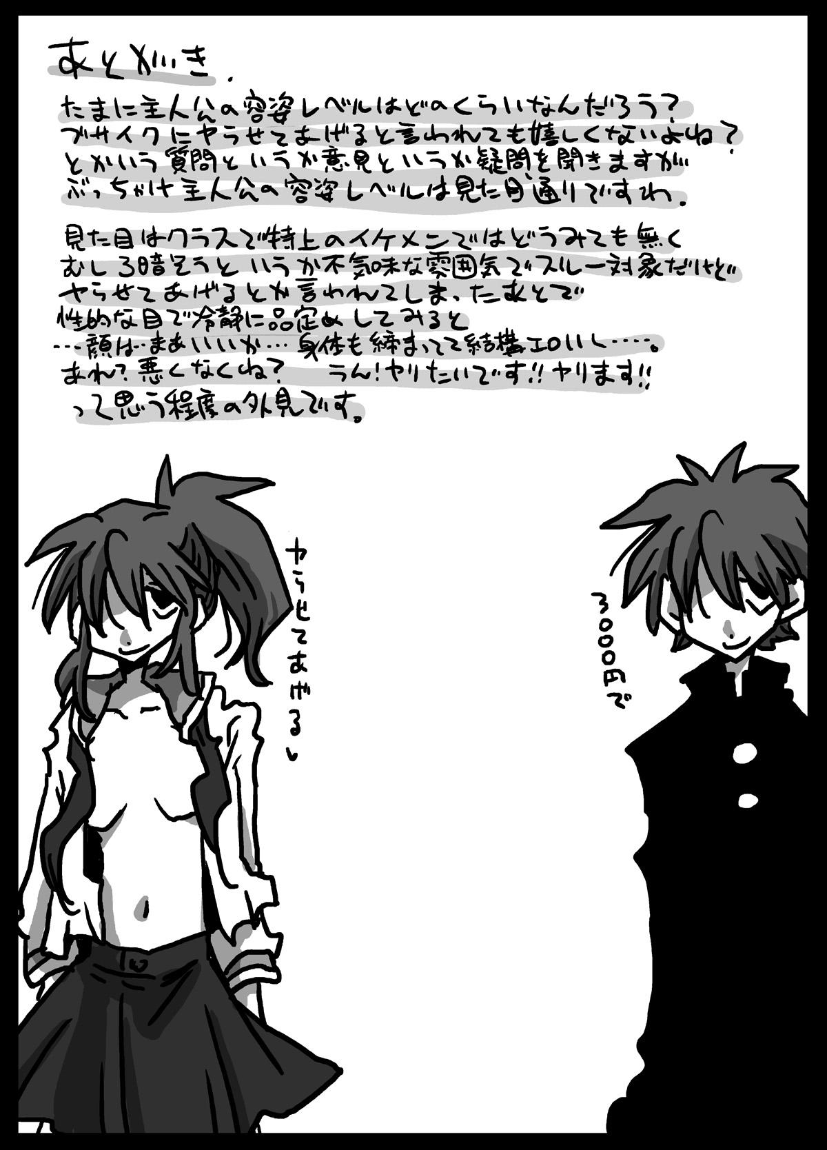 Cousin Teisou Gyakuten Sekai Konyoku Onsen Shoplifter - Page 35