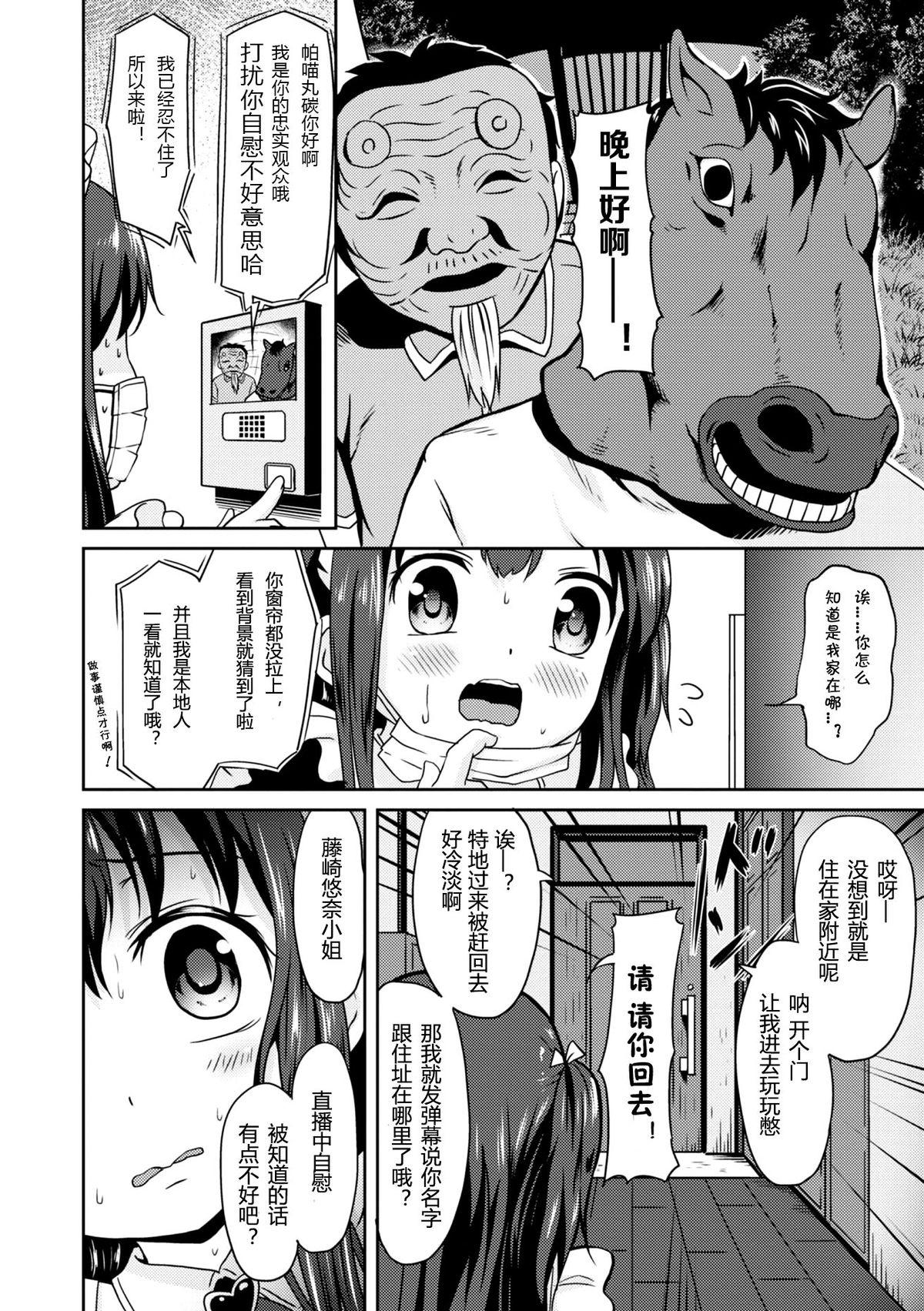 Sentando "Jigoku no" Panyumaru Seihaishin - Maboroshi no Guest Kai "ReaTotsu" Perverted - Page 6