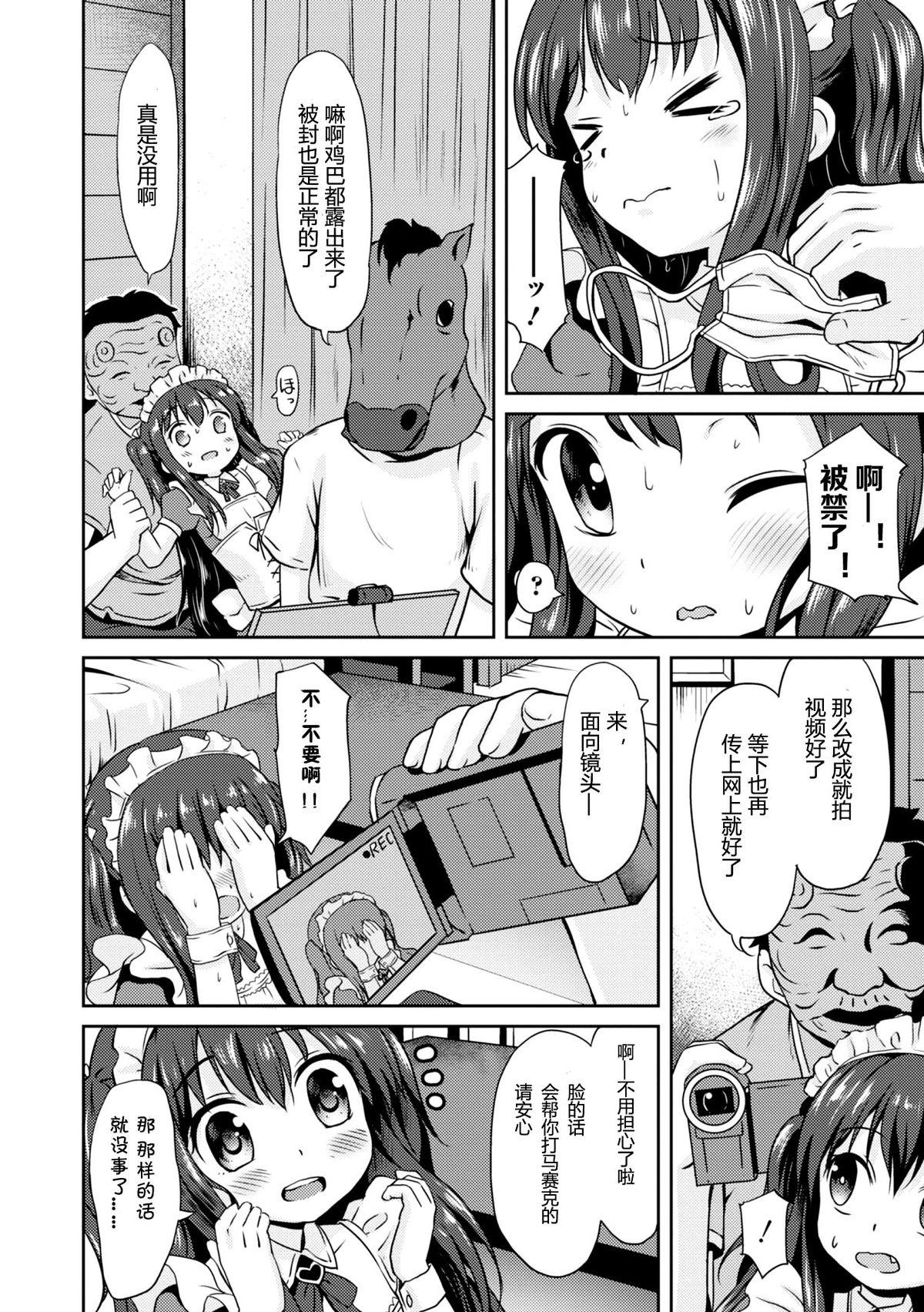 Pregnant "Jigoku no" Panyumaru Seihaishin - Maboroshi no Guest Kai "ReaTotsu" Rola - Page 8