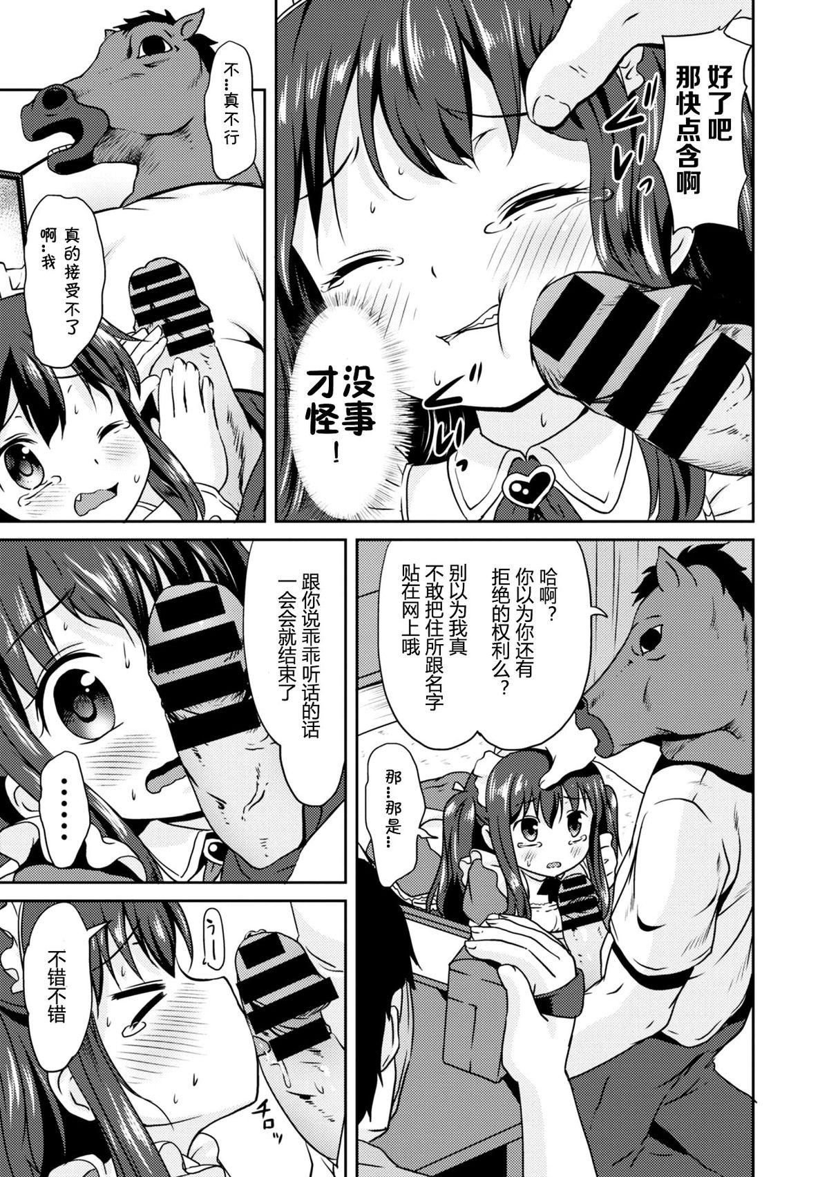 Pregnant "Jigoku no" Panyumaru Seihaishin - Maboroshi no Guest Kai "ReaTotsu" Rola - Page 9