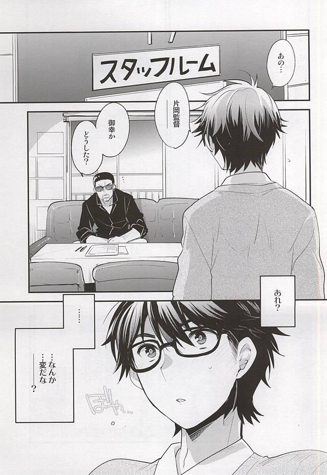 Perfect Ass Otona no Tsumori - Daiya no ace Couple Sex - Page 3