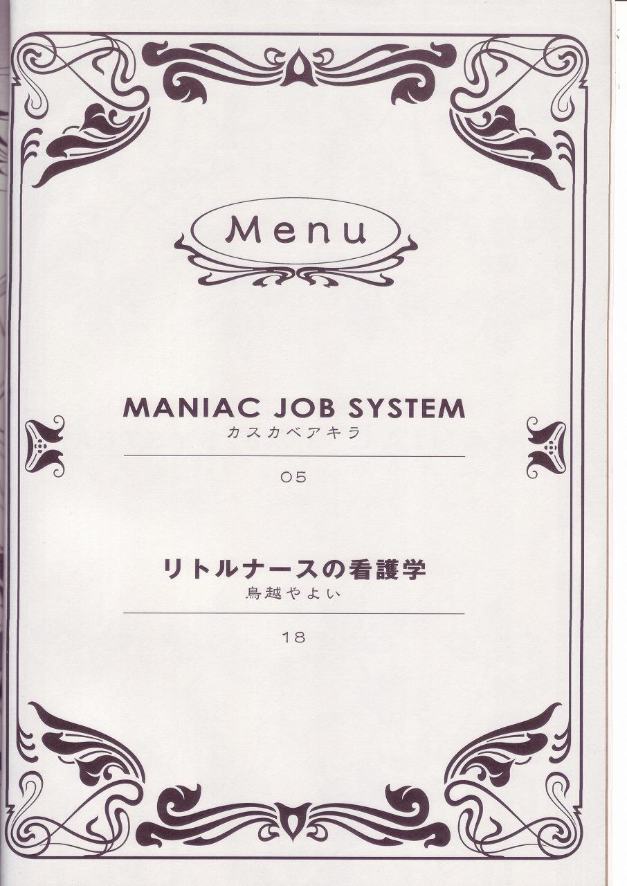 MANIAC JOB SYSTEM 2