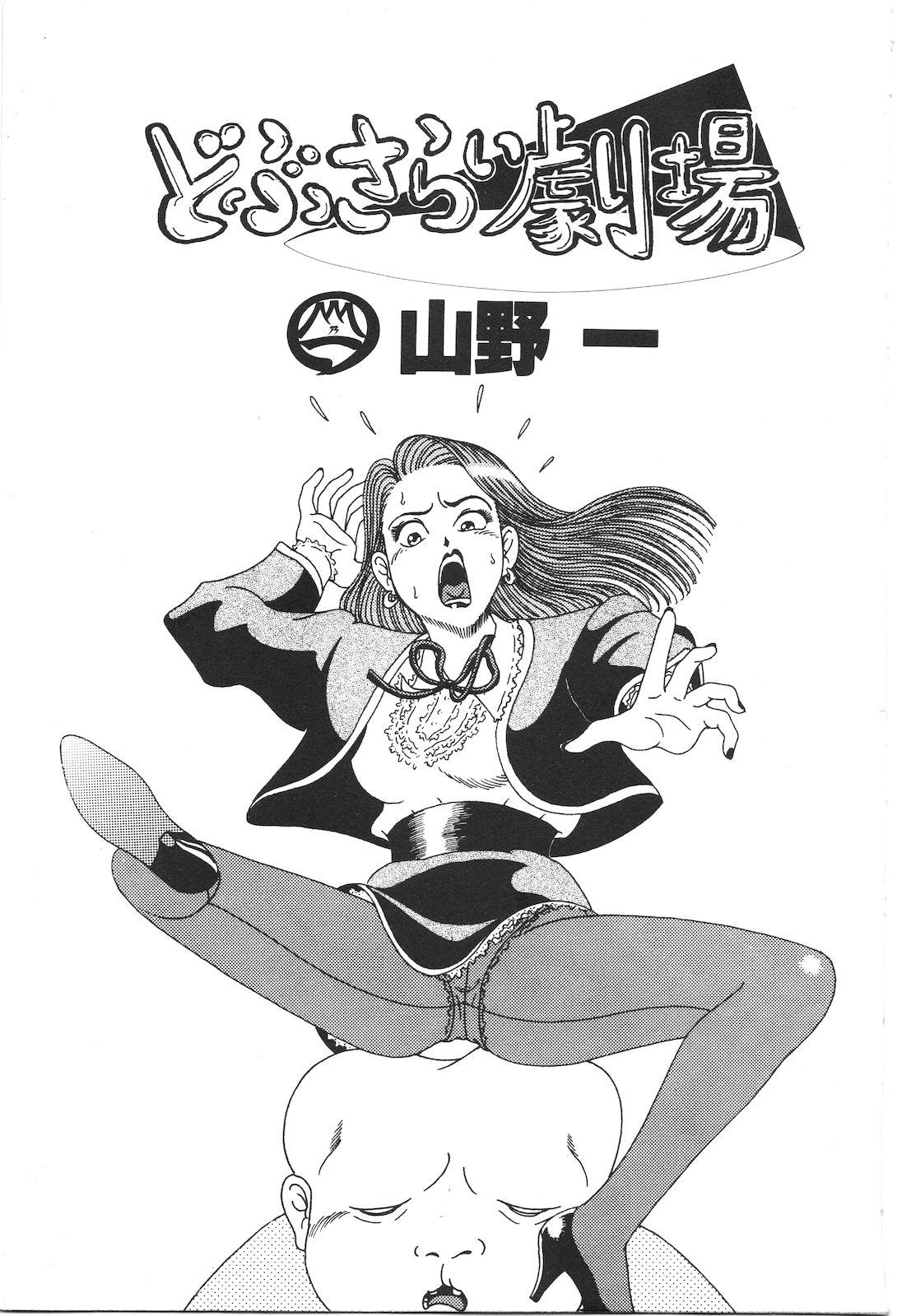 Family Sex Dobusarai Gekijou Ftv Girls - Page 3