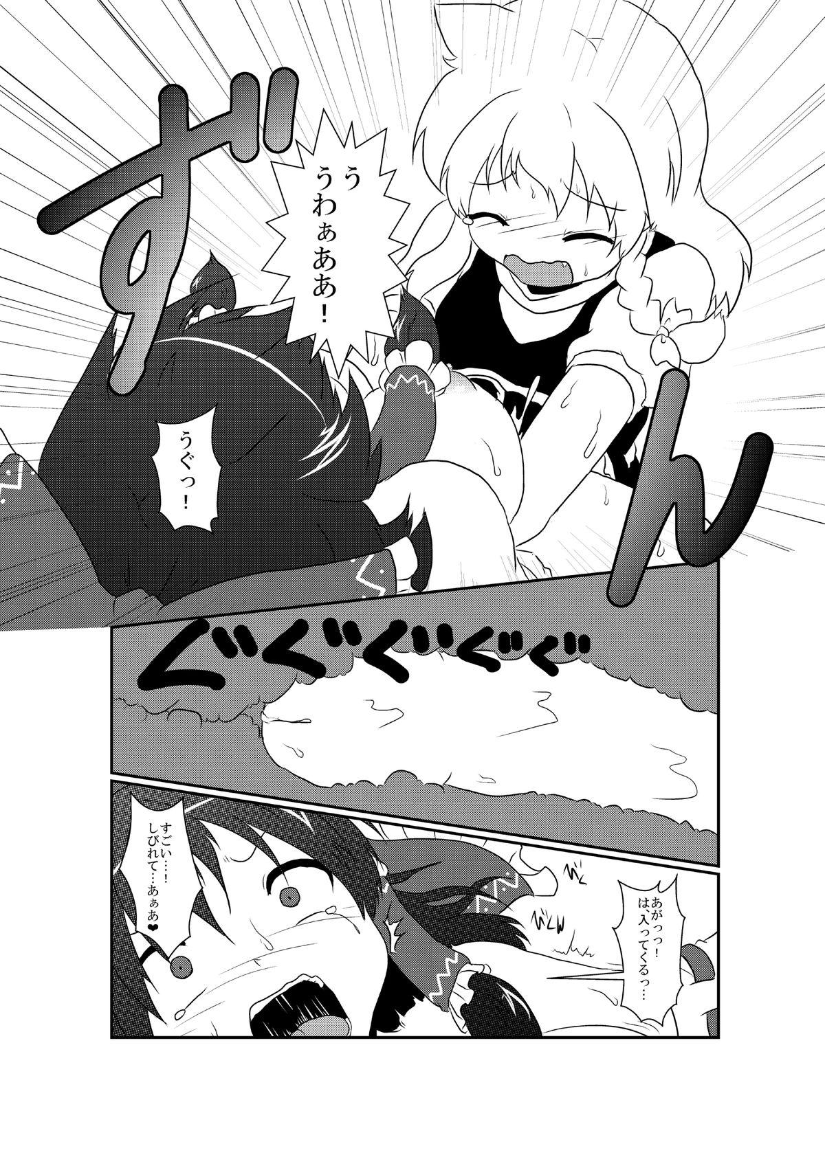 東方TS合同　〇〇が✖✖になったら 14