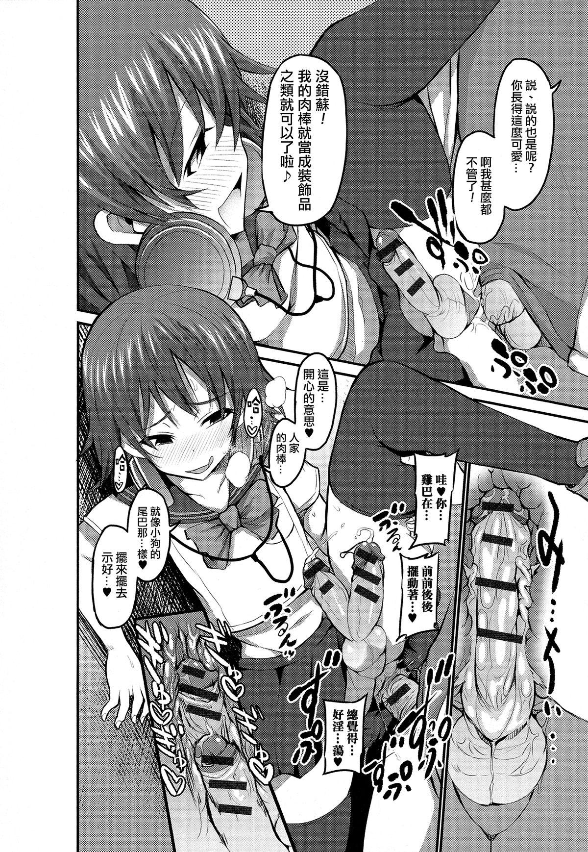 Young Kiraku in Yaro Anale - Page 10