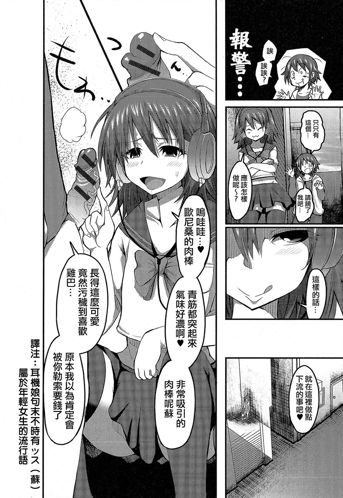 Young Kiraku in Yaro Anale - Page 4