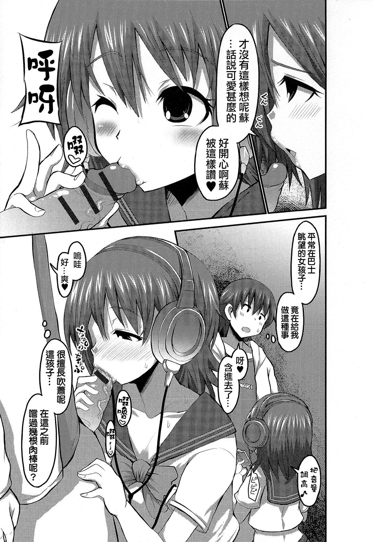 Young Kiraku in Yaro Anale - Page 5
