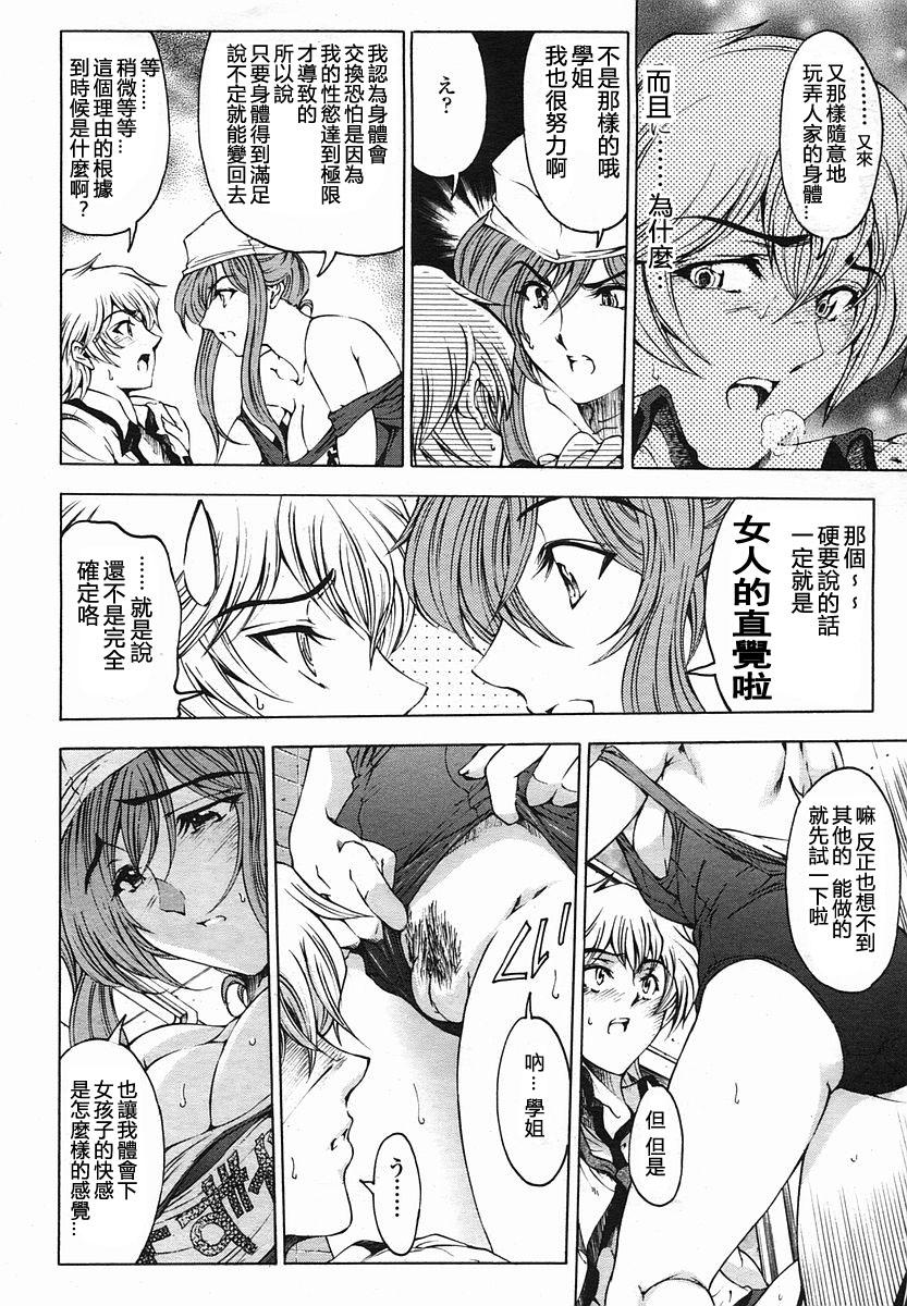 Gay Handjob Senpai Chuuihou Youporn - Page 10