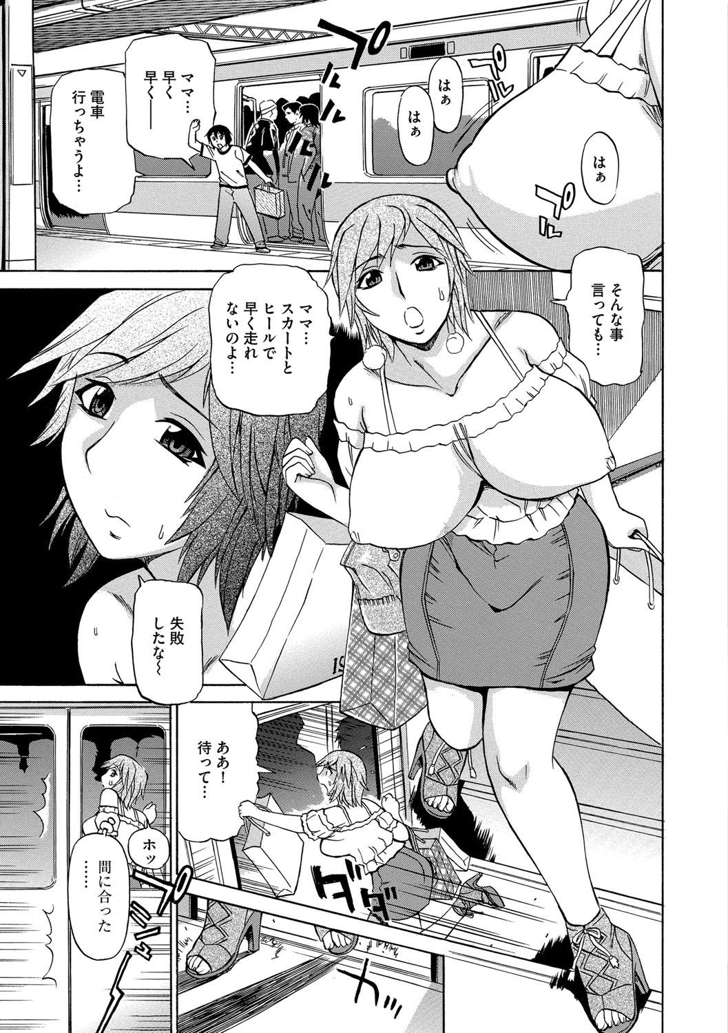 Kyou Mama ga Tomodachi ni Mawasaremasu. 55