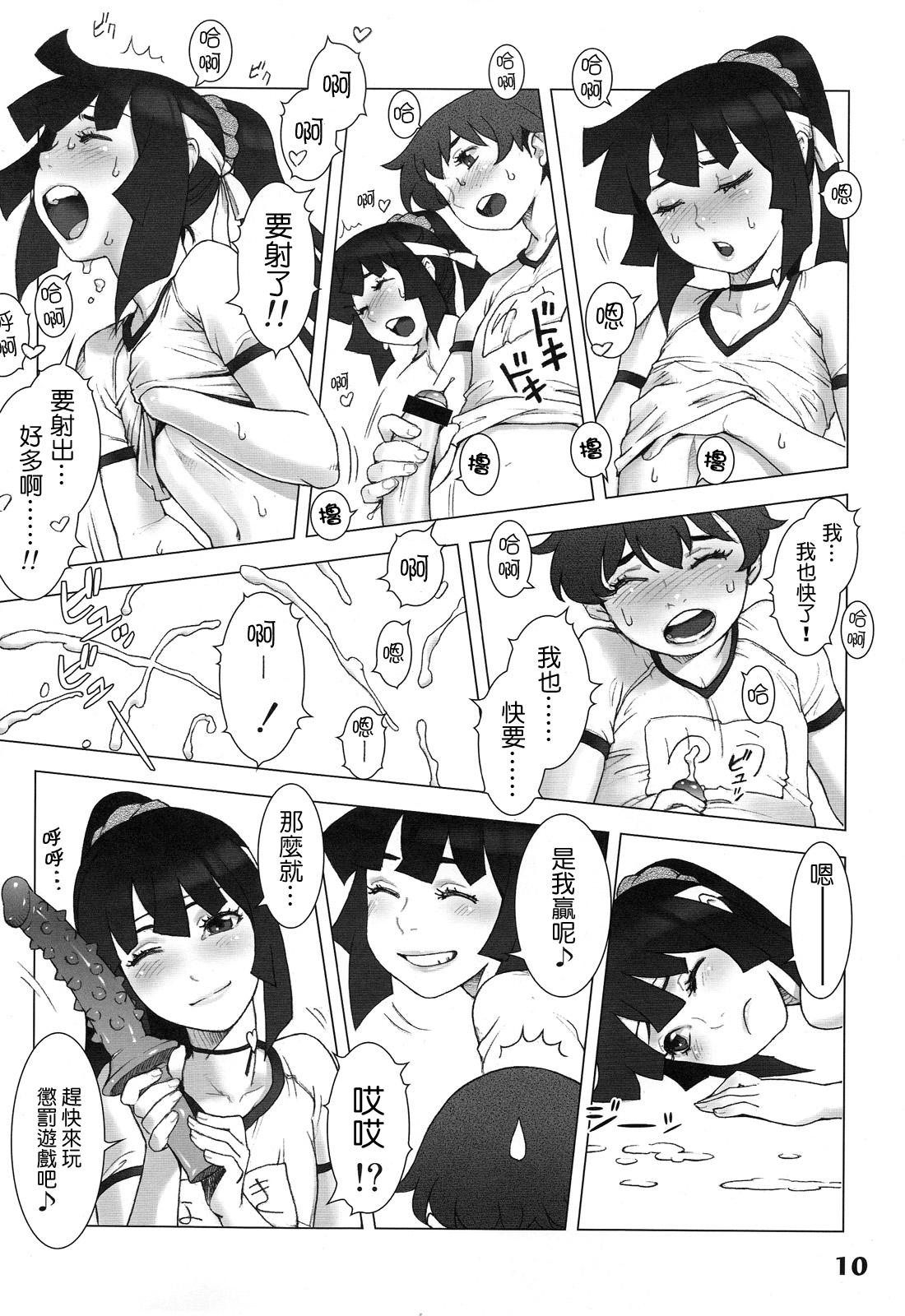 Hard Fuck Natsuyasumi. Aki no Hi Pelada - Page 11