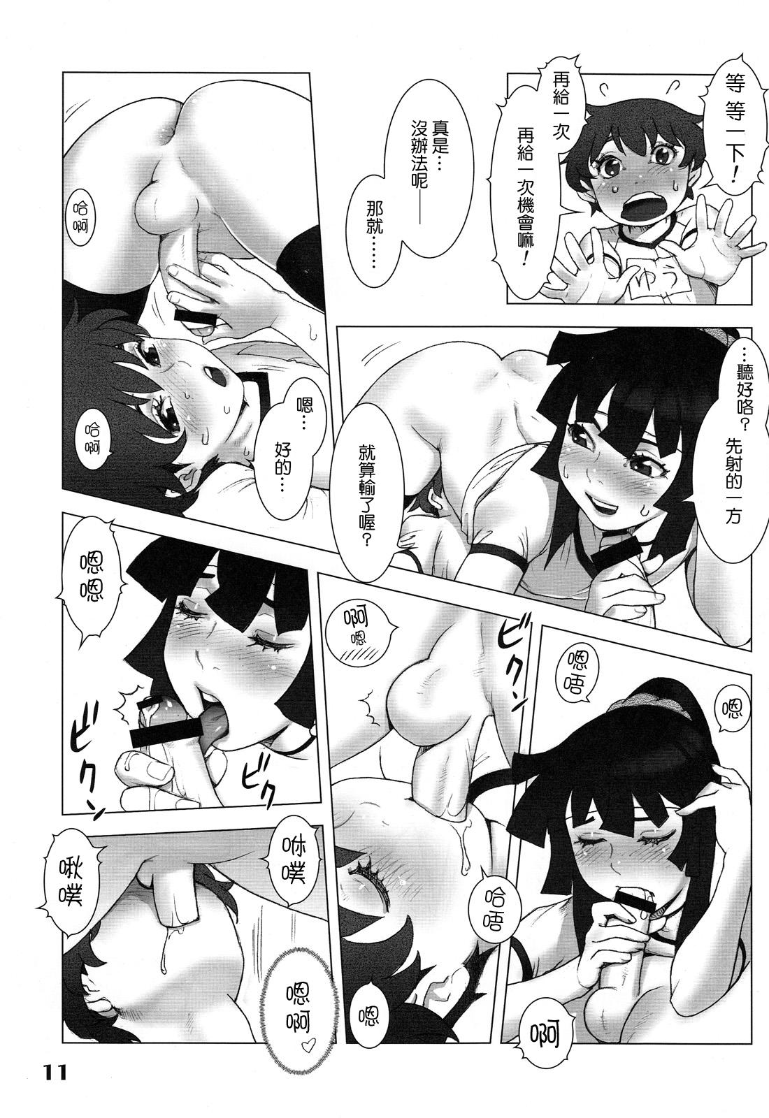 Spread Natsuyasumi. Aki no Hi Omegle - Page 12