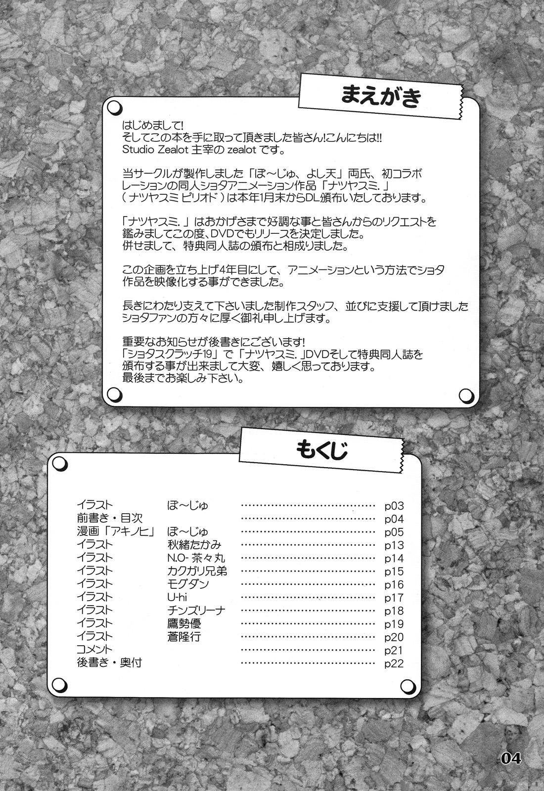 Piercings Natsuyasumi. Aki no Hi Guy - Page 5