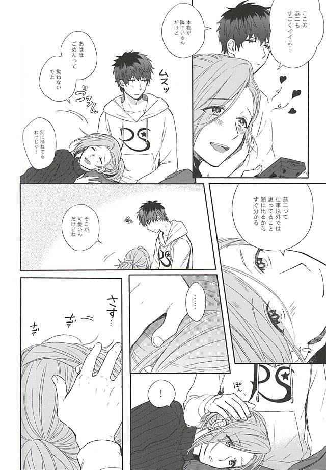 Sextape MILK and HONEY - The idolmaster Group - Page 5