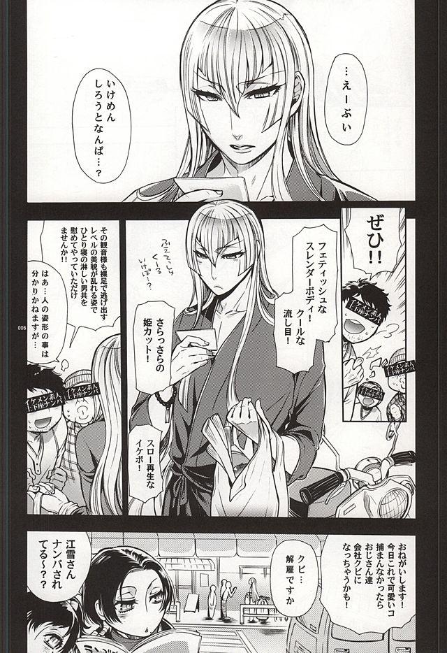 Pussylicking Ikemen Shirouto Dogeza Nanpa in Honmaru Machi Nisou-kei Danshi Kousetsu San - Touken ranbu Facefuck - Page 3