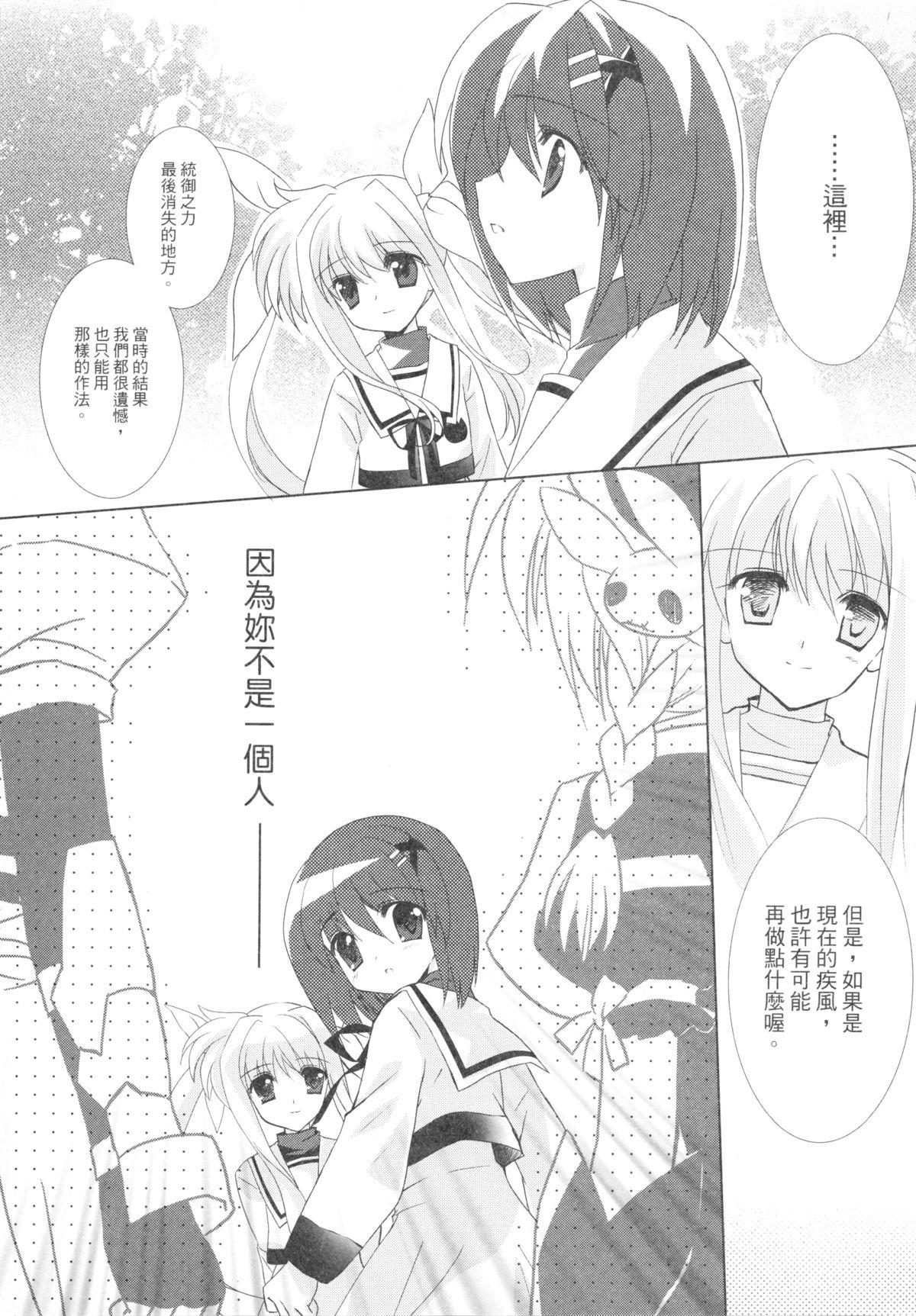 Linda EIN REENCOUNTER - Mahou shoujo lyrical nanoha Yoga - Page 13