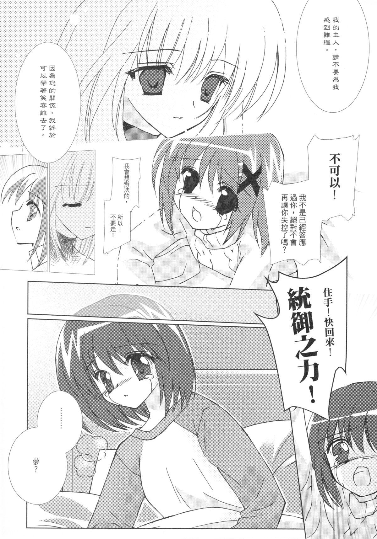 Star EIN REENCOUNTER - Mahou shoujo lyrical nanoha Teensnow - Page 7