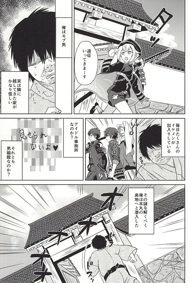 Shesafreak Atsushi-kun! Ojisan to Kekkon Shiyou! - Touken ranbu Gay Pov - Page 2