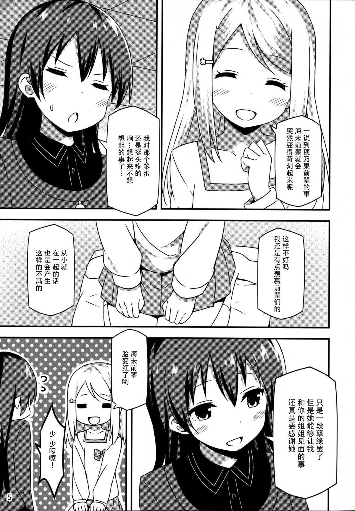 Gay Physicals Endless Love - Love live Free Blow Job - Page 5