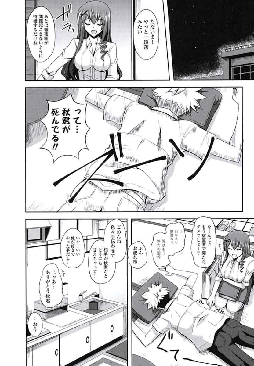 Oldman Kinai Otome Cartoon - Page 7