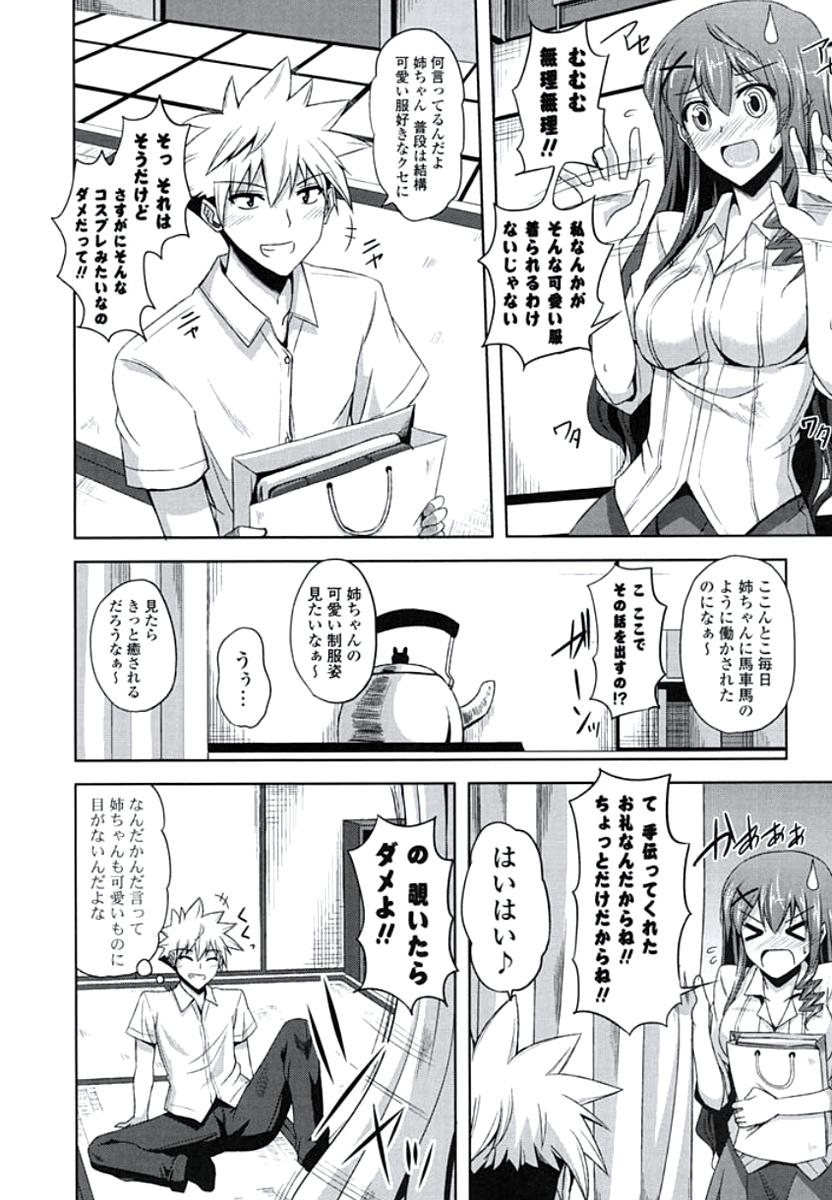 Amateur Blow Job Kinai Otome Real Sex - Page 9