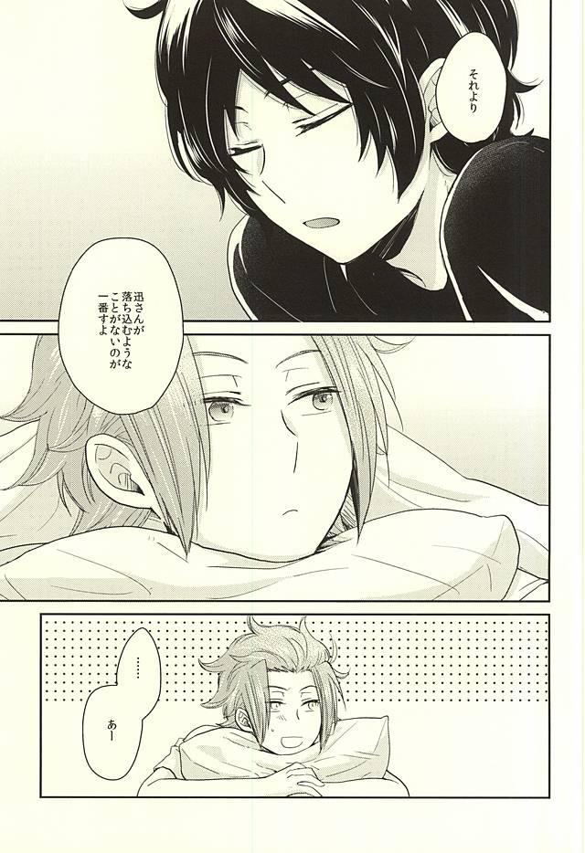 Gay Natural It's Only A Paper Moon - World trigger Culo Grande - Page 16