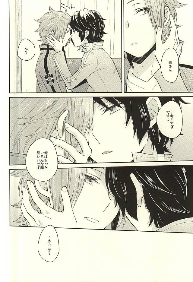 Nudist It's Only A Paper Moon - World trigger Gay Blackhair - Page 7